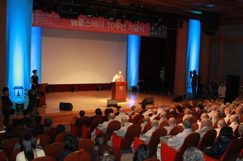 2012.10.31_템플스테이 10주년 기념